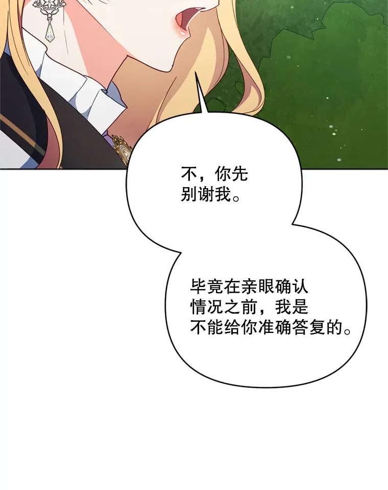 59.诅咒是你23