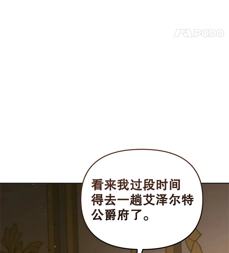 24.派对当天115