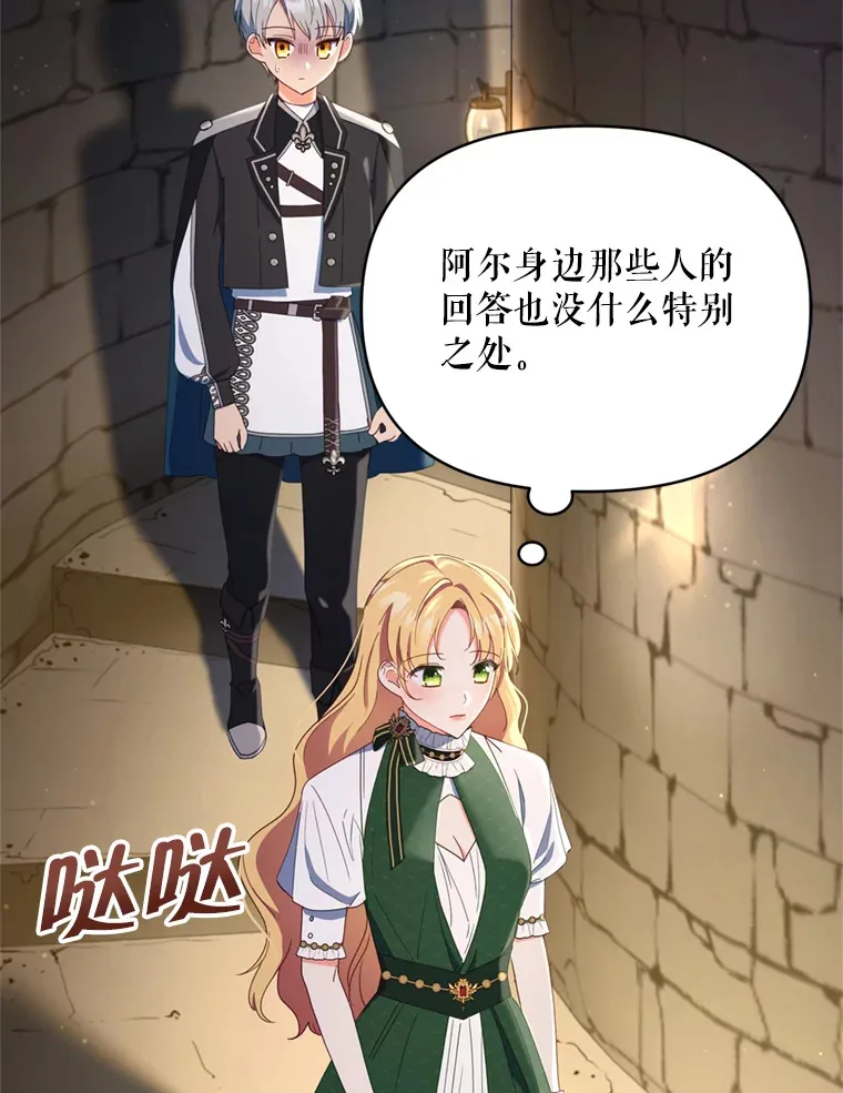 44.皇太子的疑问10