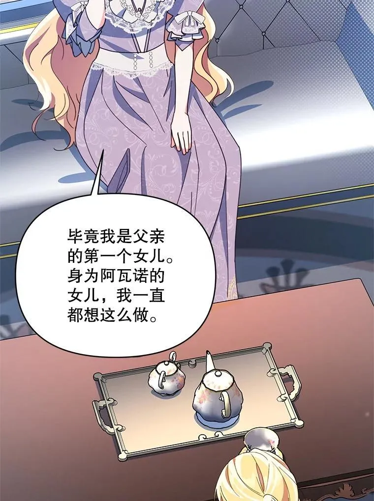 79.找到施咒者65