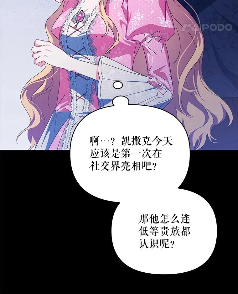 24.派对当天85