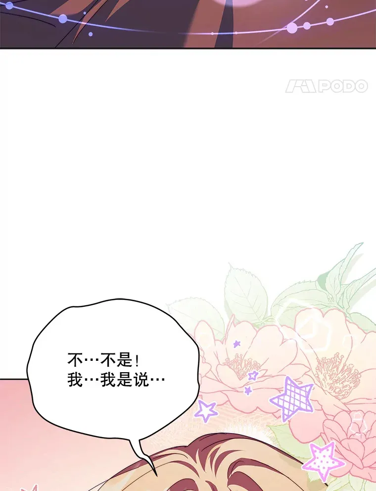 31.骑士之眼16