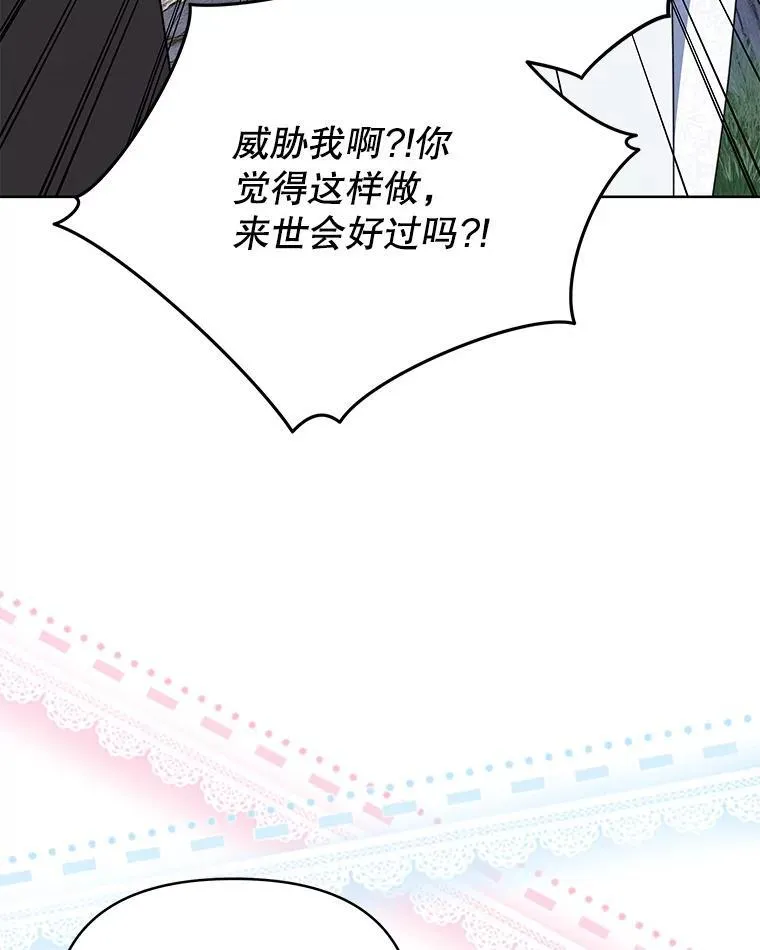 75.克里夫的诅咒89