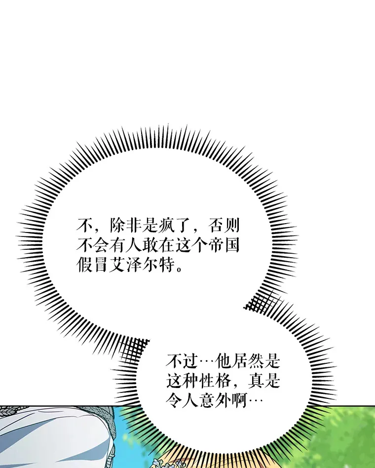 8.奇怪的凯撒克38