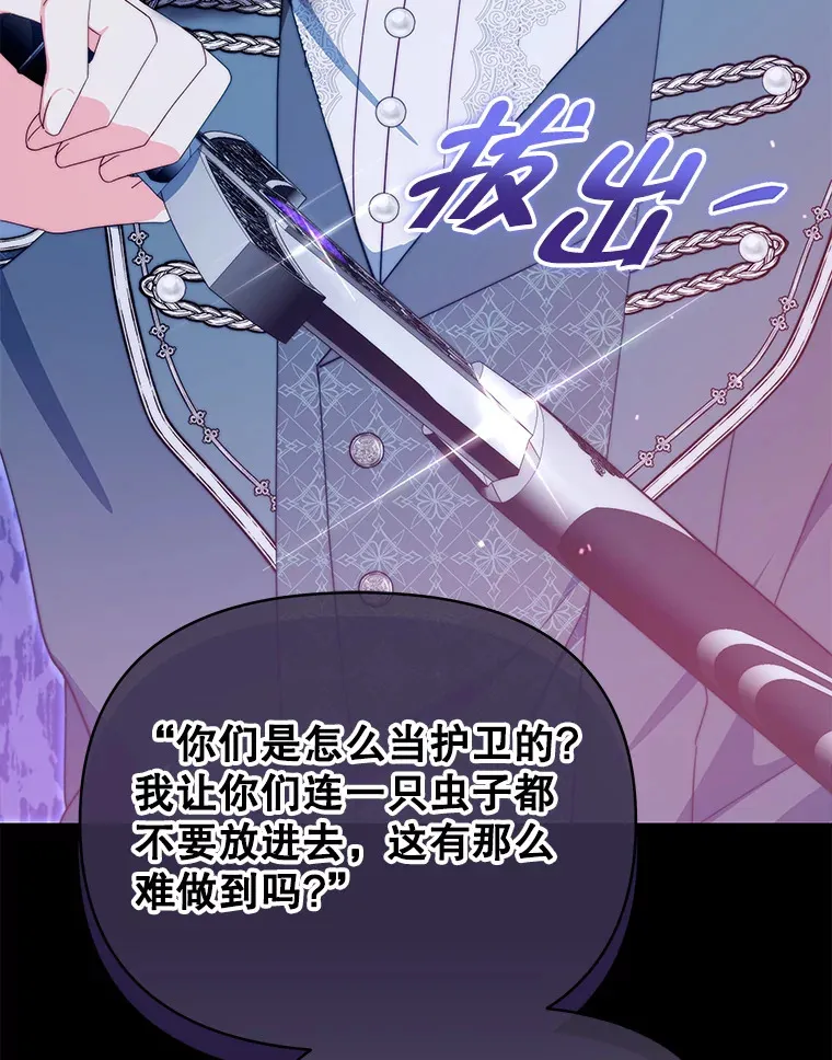 38.遇到洛伦利亚47