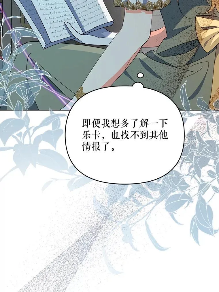 68.凯撒克的回忆125