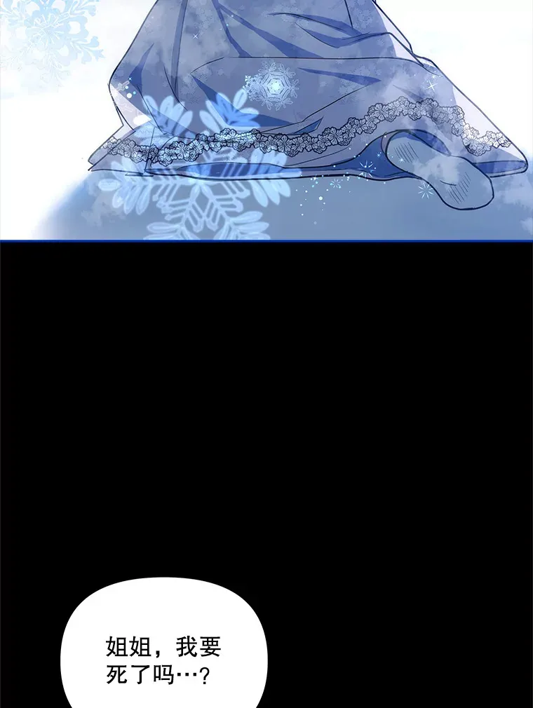 5.蕾西亚的死40