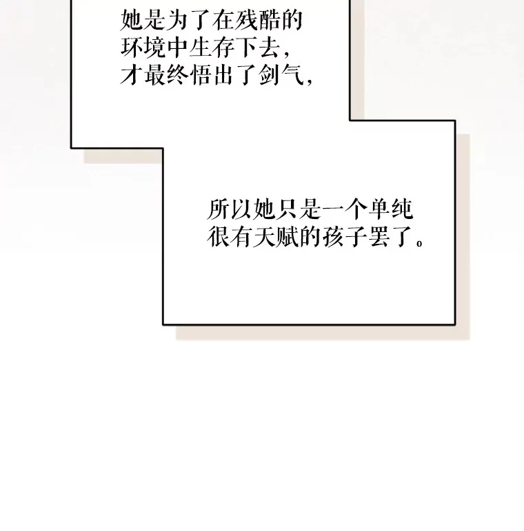 44.皇太子的疑问3