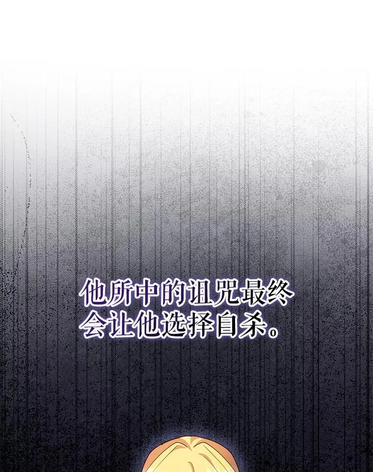 75.克里夫的诅咒37