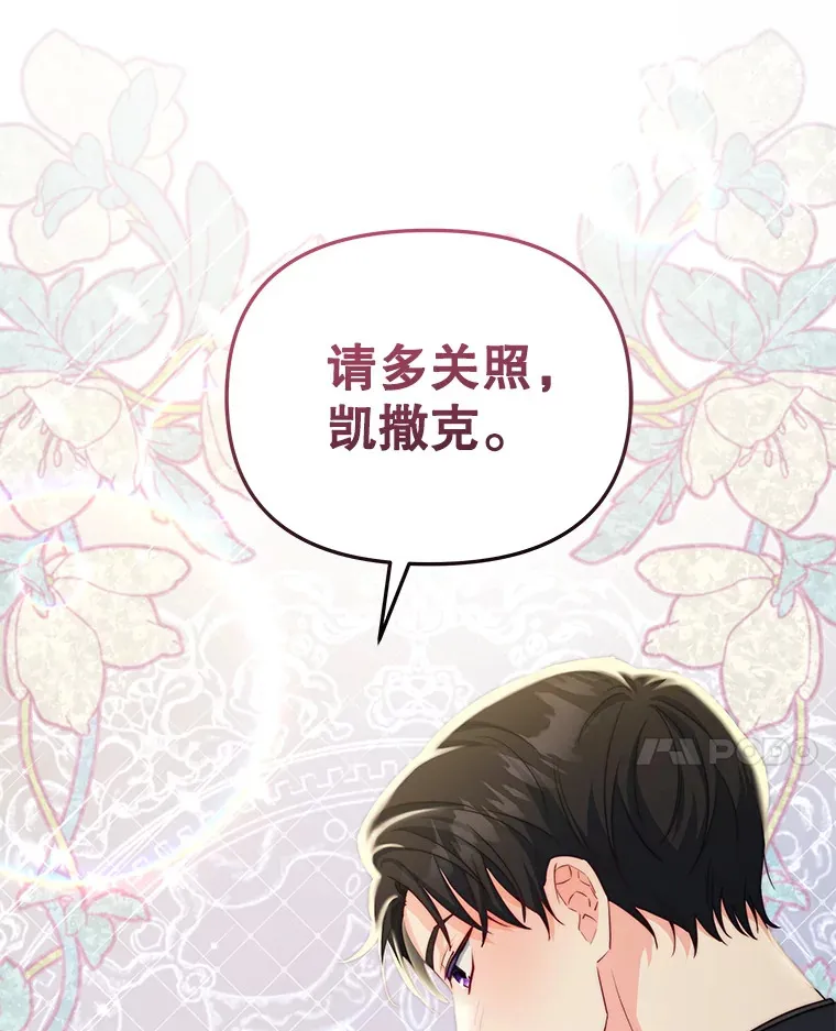 23.入住公爵府124