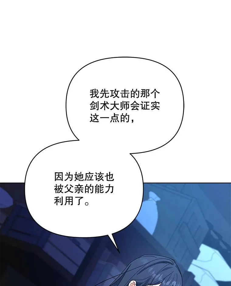 66.侯爵的能力53