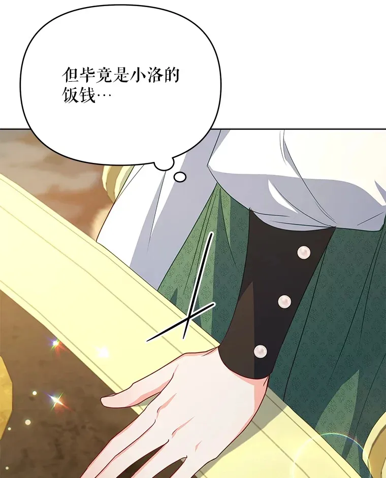25.小洛的饭钱62