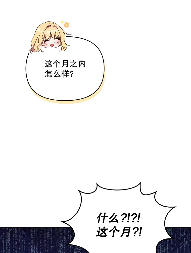 22.说服哥哥们38
