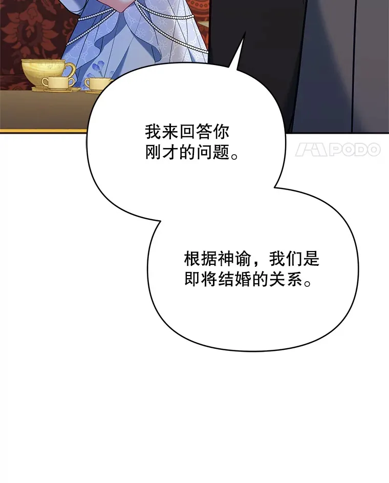 10.将结婚的关系91