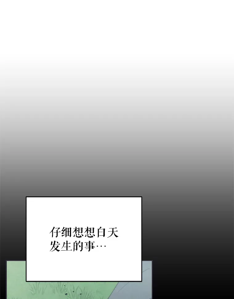 57.奇怪的村子141