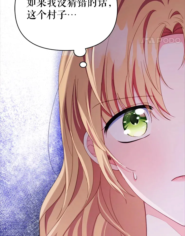 57.奇怪的村子144