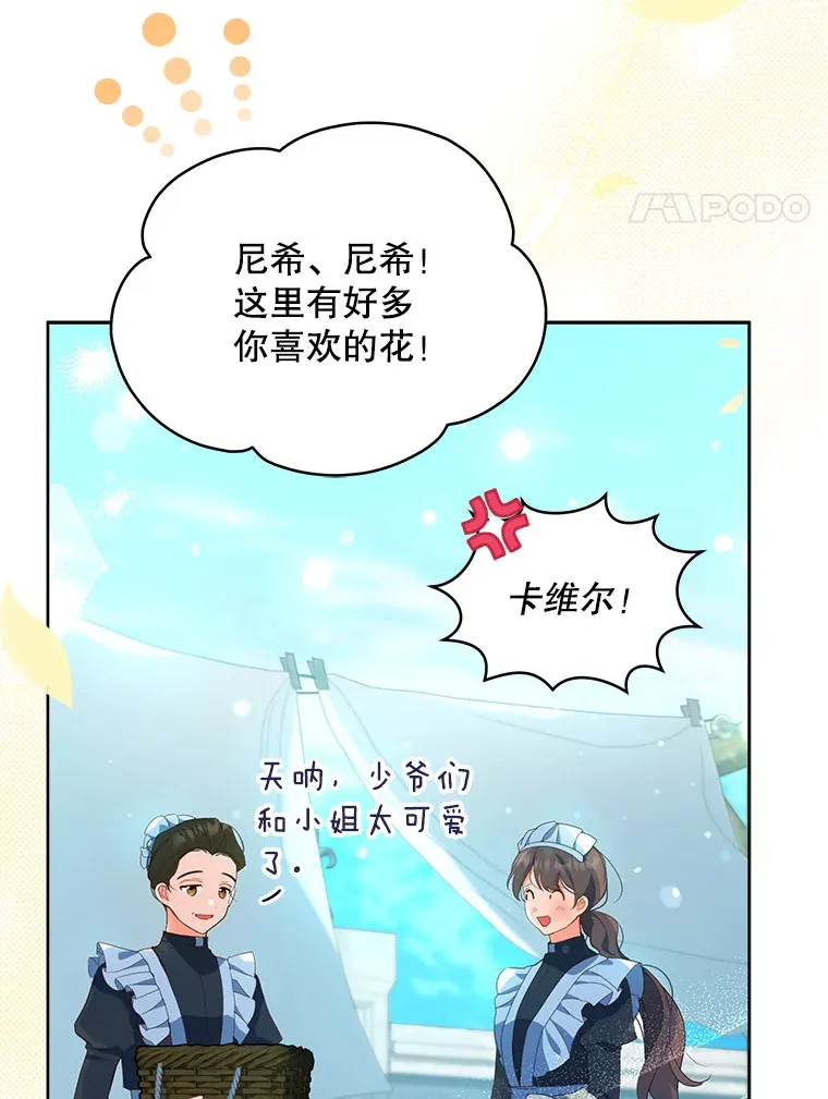 4.蕾西亚出生3