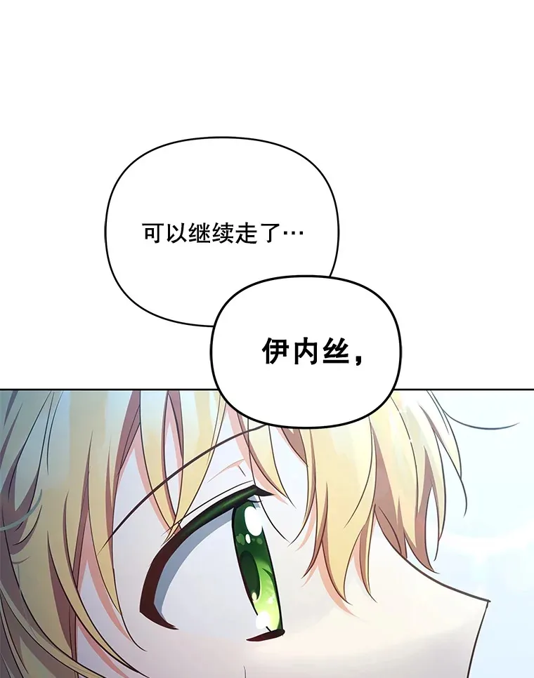 13.真假大神官78