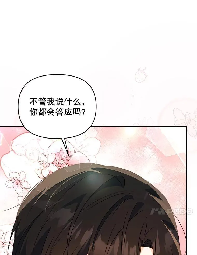 66.侯爵的能力10
