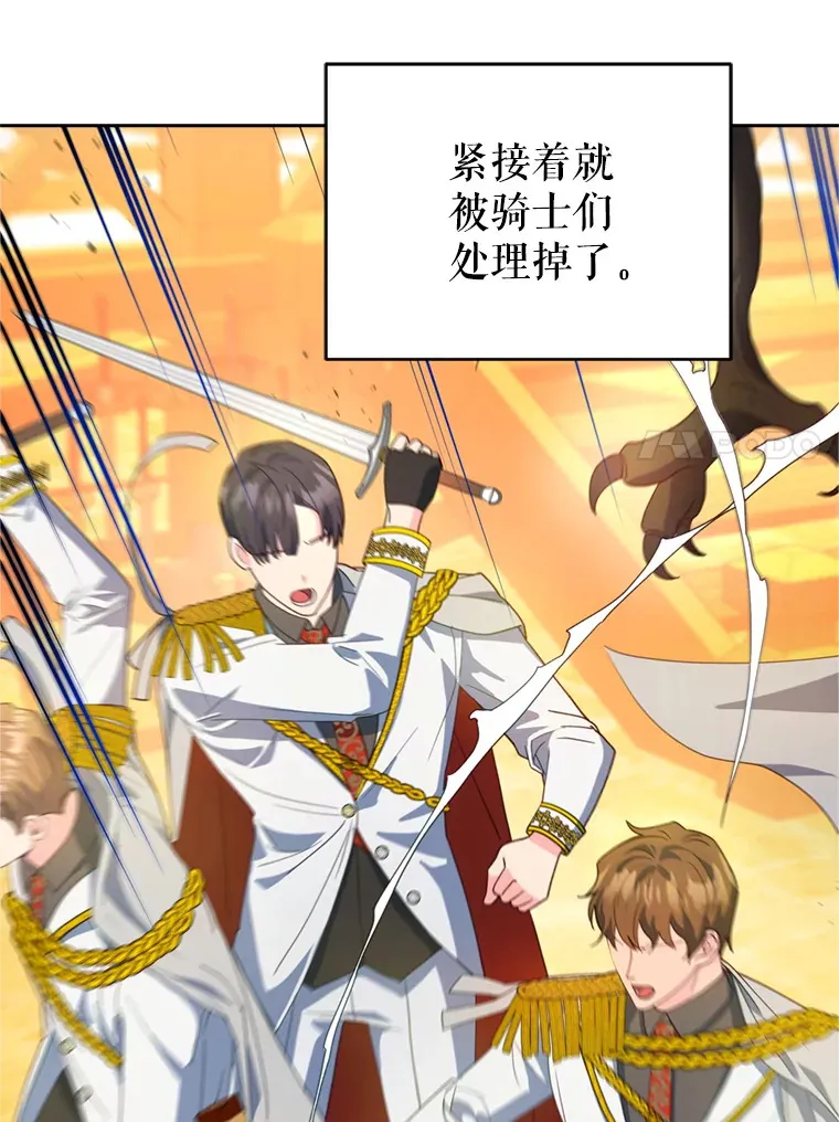 53.魔兽的突袭94