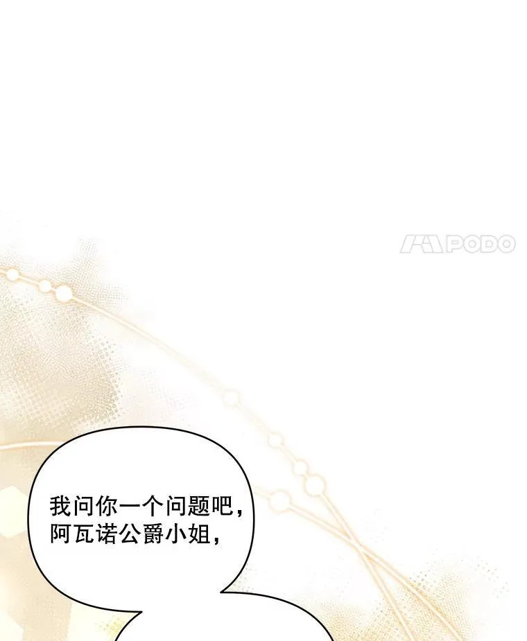 68.凯撒克的回忆34