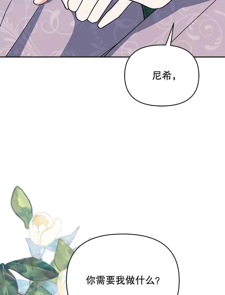 80.开始复仇21