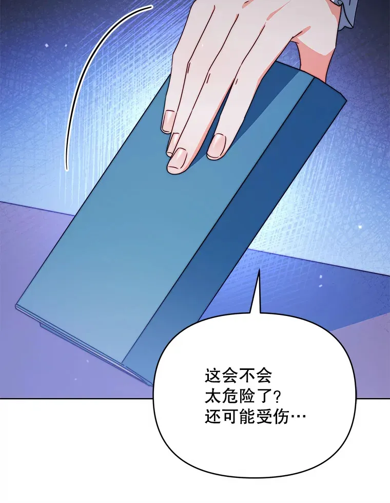 36.剑术大赛76