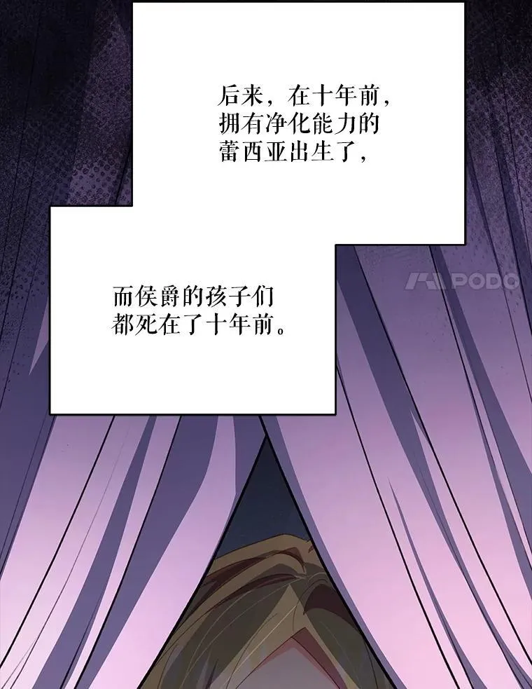 79.找到施咒者137