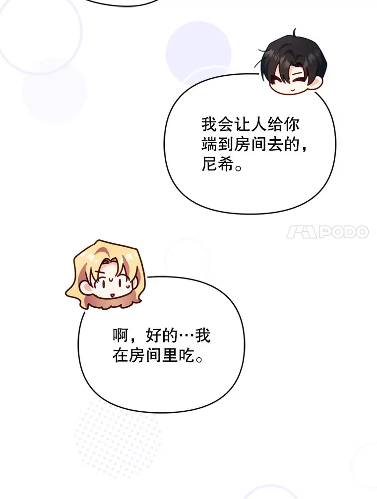 58.尼希的猜测10