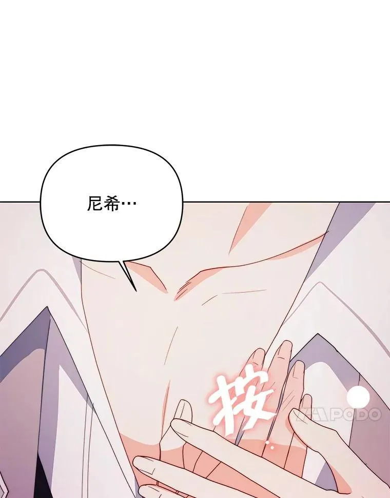 64.讨要魔石86