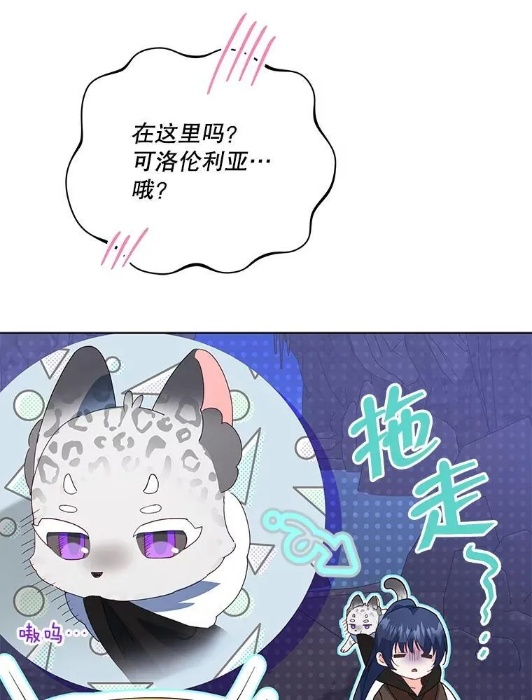 64.讨要魔石82