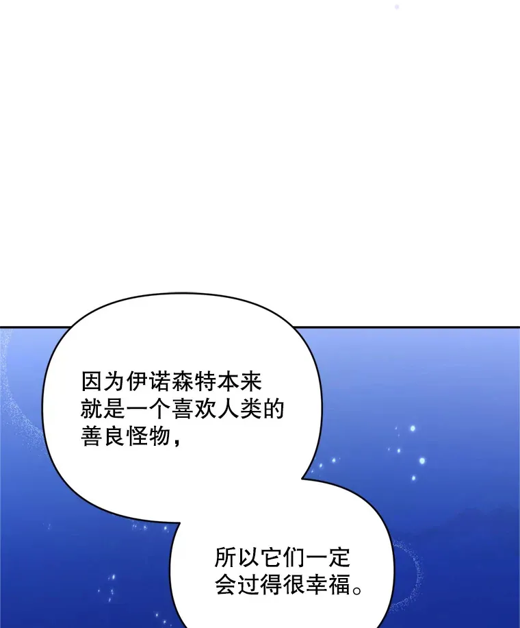 57.奇怪的村子94