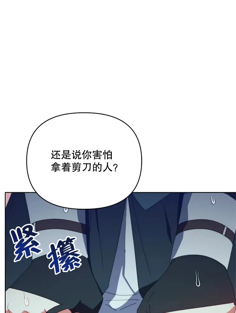 43.敏锐的嗅觉84