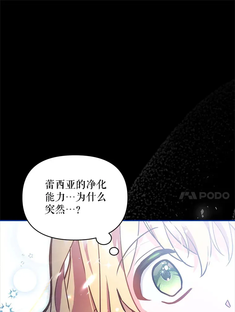 5.蕾西亚的死34