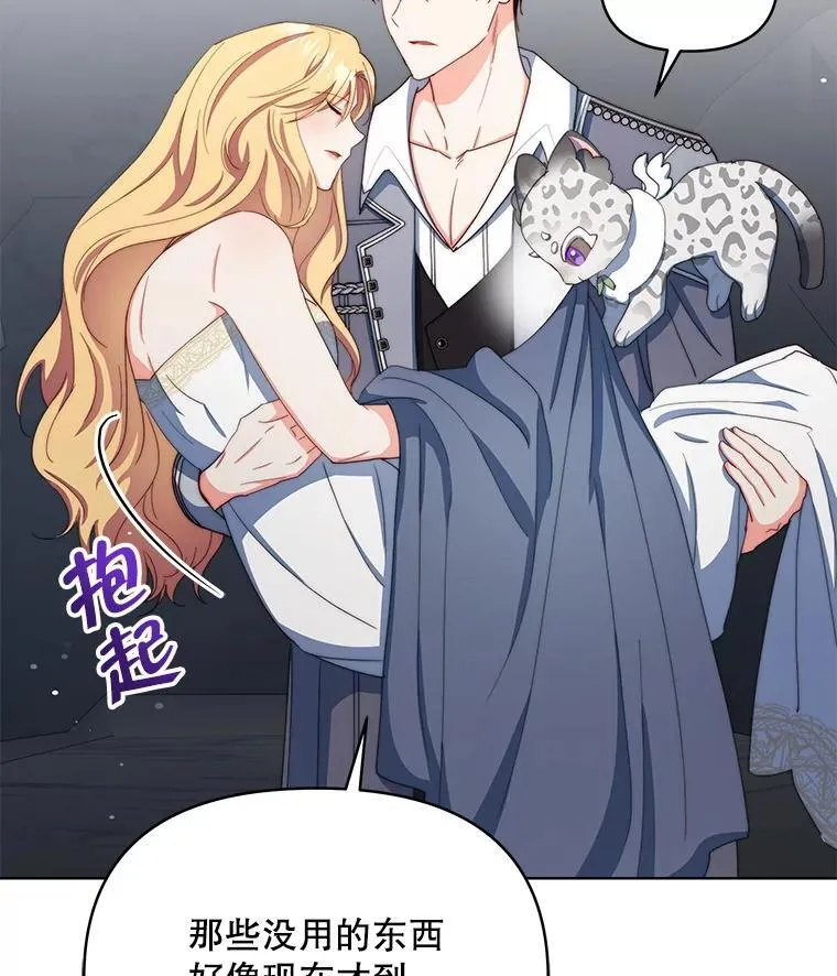 64.讨要魔石108