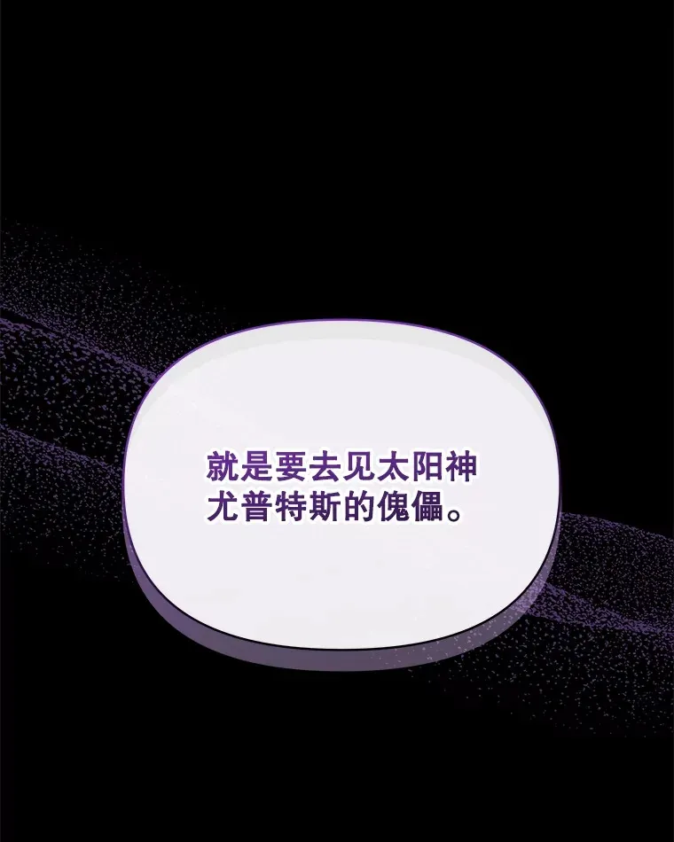 13.真假大神官53