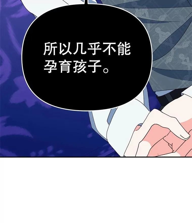71.坦白身份143