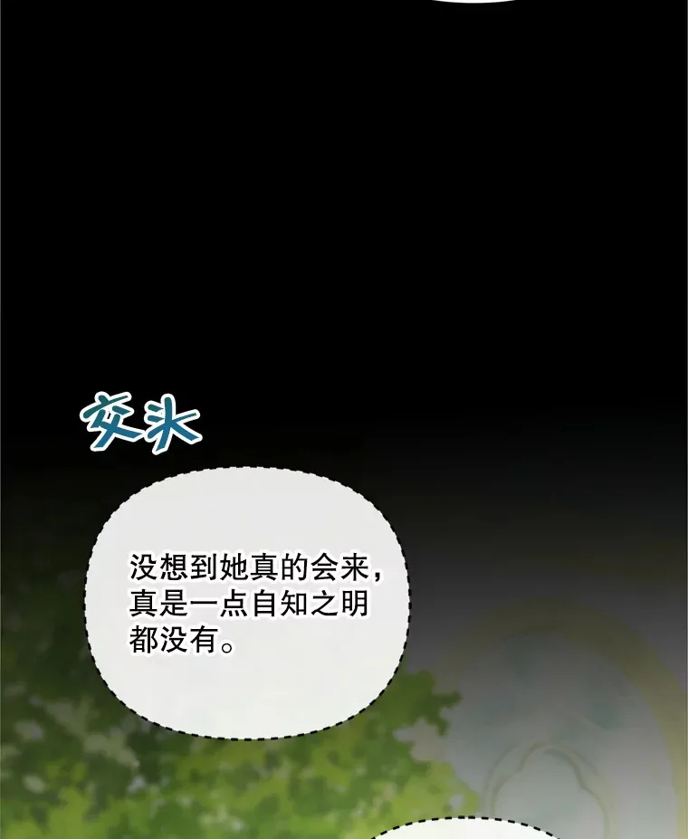 49.再做奇怪的梦38