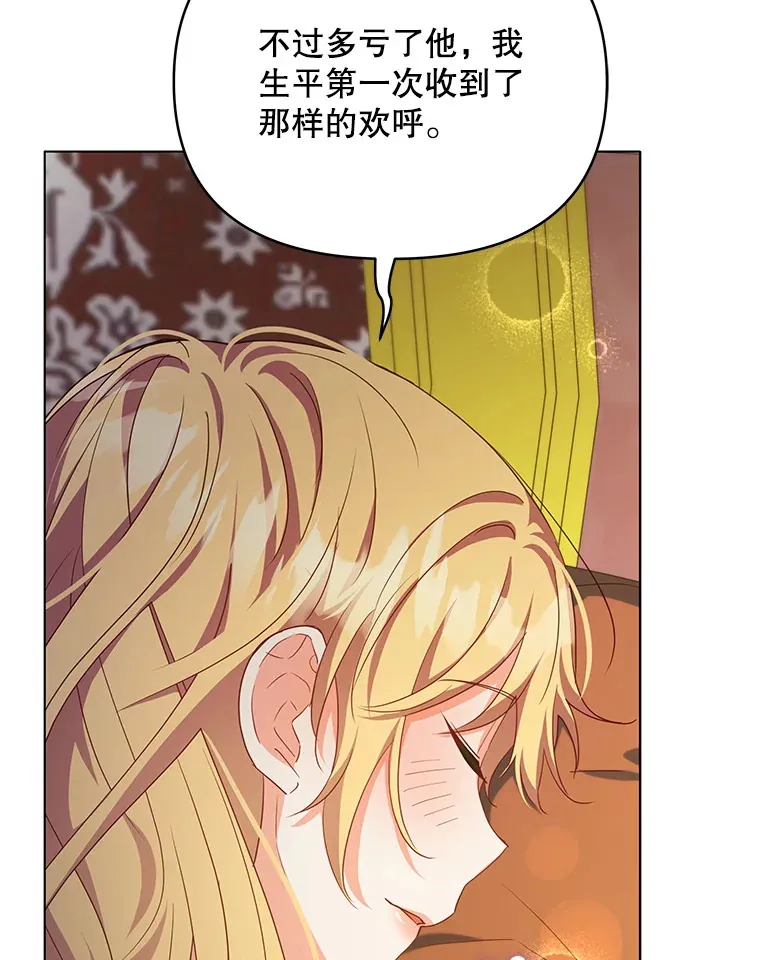 24.派对当天92