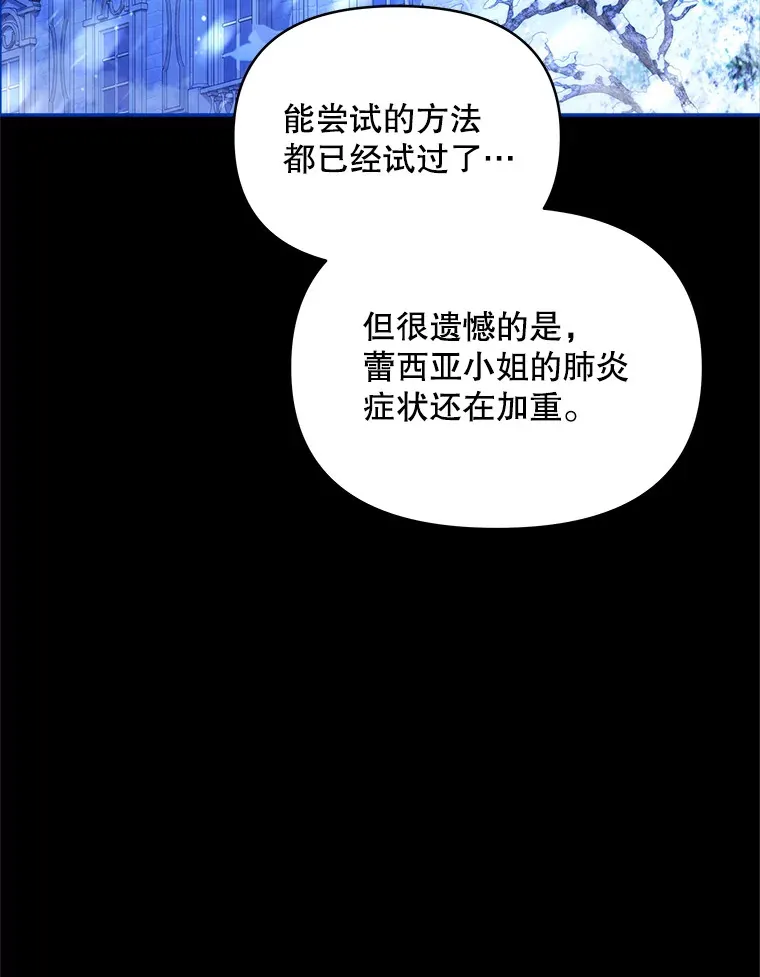 4.蕾西亚出生108