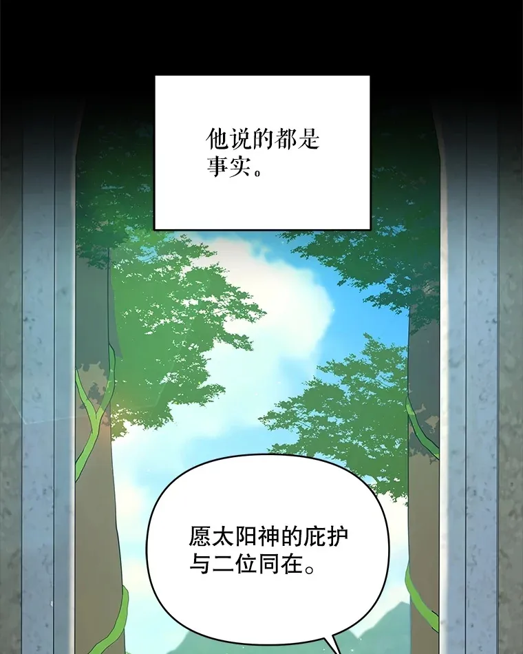 13.真假大神官61