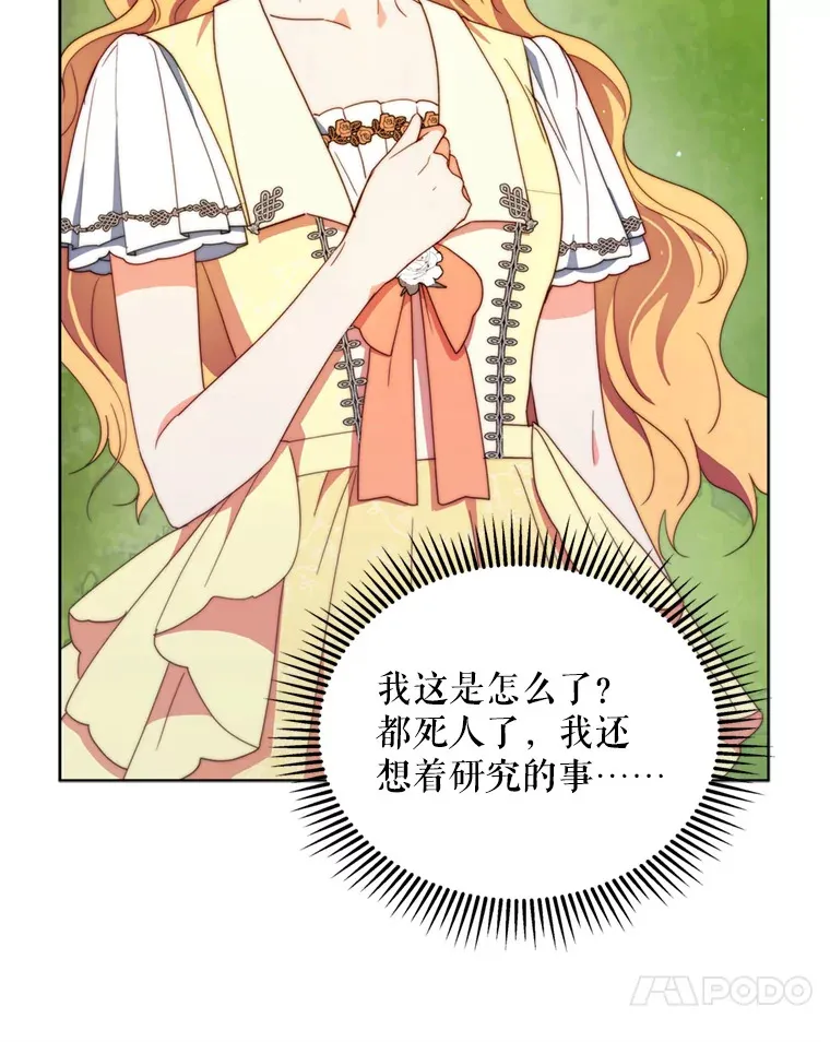 56.神奇的魔兽84