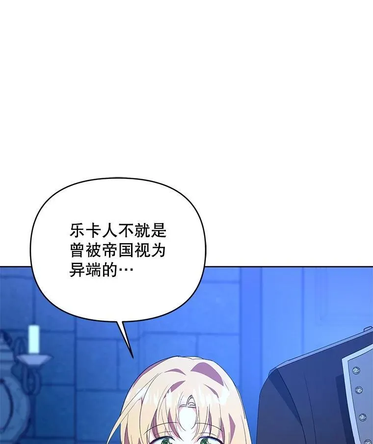 66.侯爵的能力136