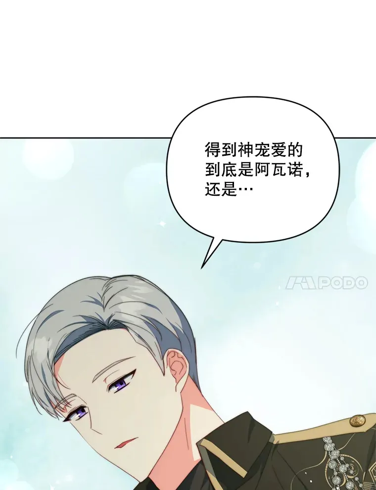 44.皇太子的疑问111