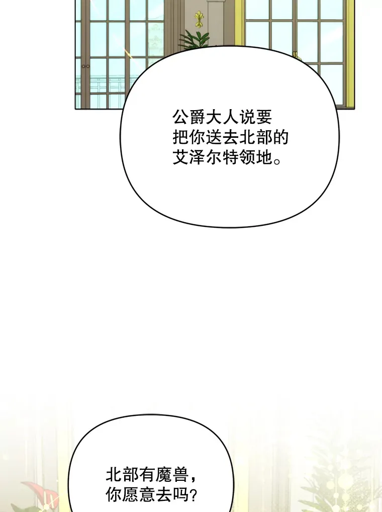 43.敏锐的嗅觉31