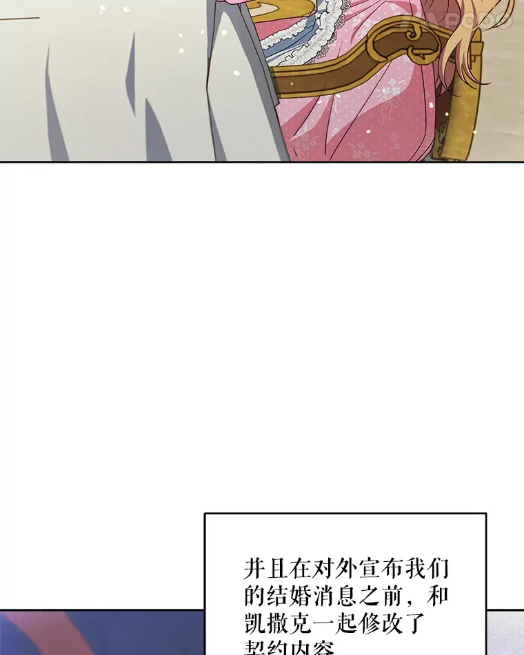 23.入住公爵府88