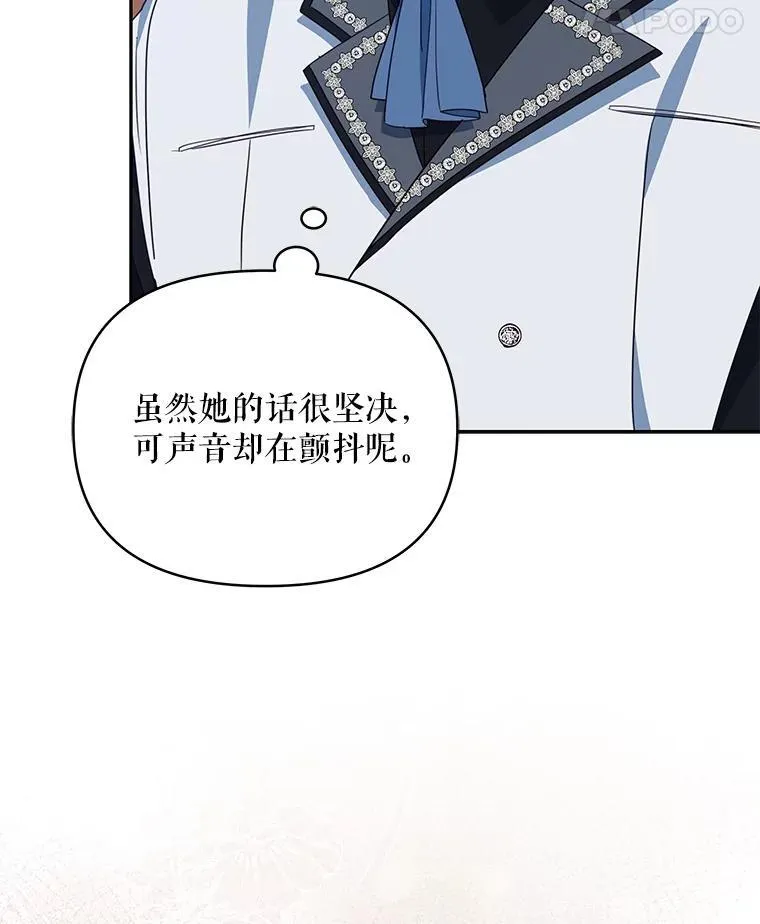 68.凯撒克的回忆58