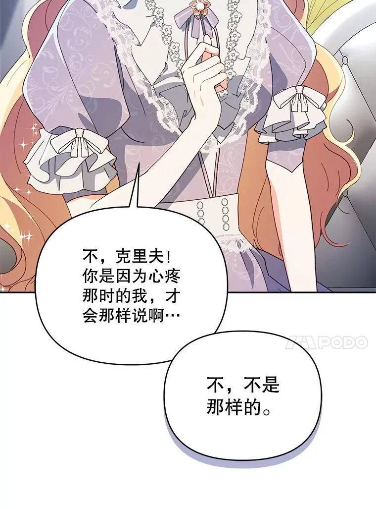 79.找到施咒者69