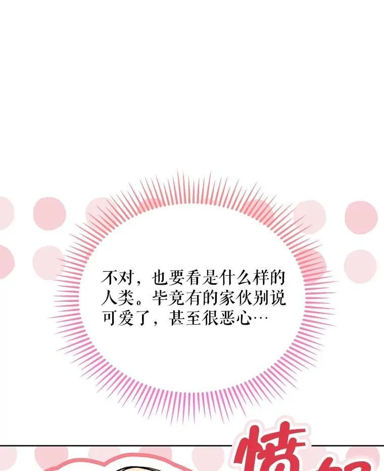 75.克里夫的诅咒82