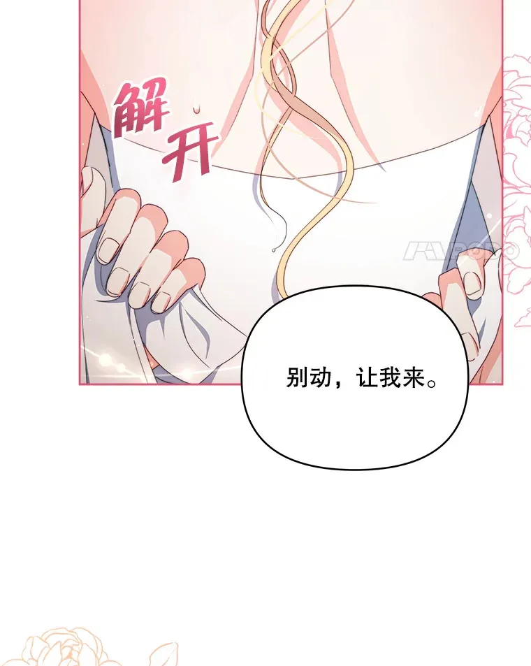 33.奇怪的梦3